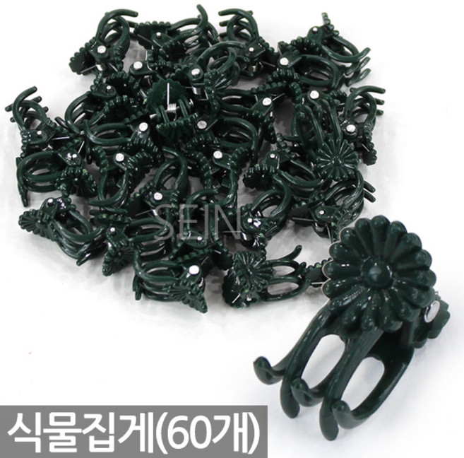 세인화분 식물 화분 고정 집게, 꽃모양 식물집게(60개), 60개