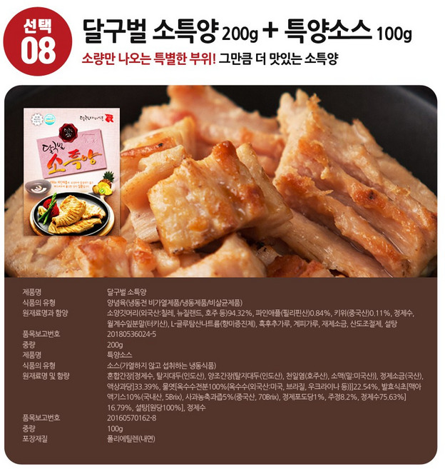 대구막창 달구벌명가 돼지막창 옛날막창 오븐막창 즉석막창 소막창 소대창 특양, 달구벌소특양, 1개, 300g