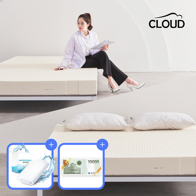 [20%쿠폰+오늘출발] 클라우드 천연라텍스 침대 거실 바닥 토퍼 매트리스 + 속커버 세트 / 겉커버 포함 X (슈퍼싱글/퀸/킹)