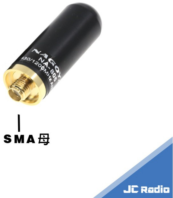NAGOYA 無線電對講機天線 迷你短天線 4CM, 1個, SMAJ 母頭