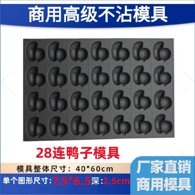 대형 베이킹틀 밤모양 빵틀 코팅팬 업소용 오븐 마들렌 몰드 버터떡 40구