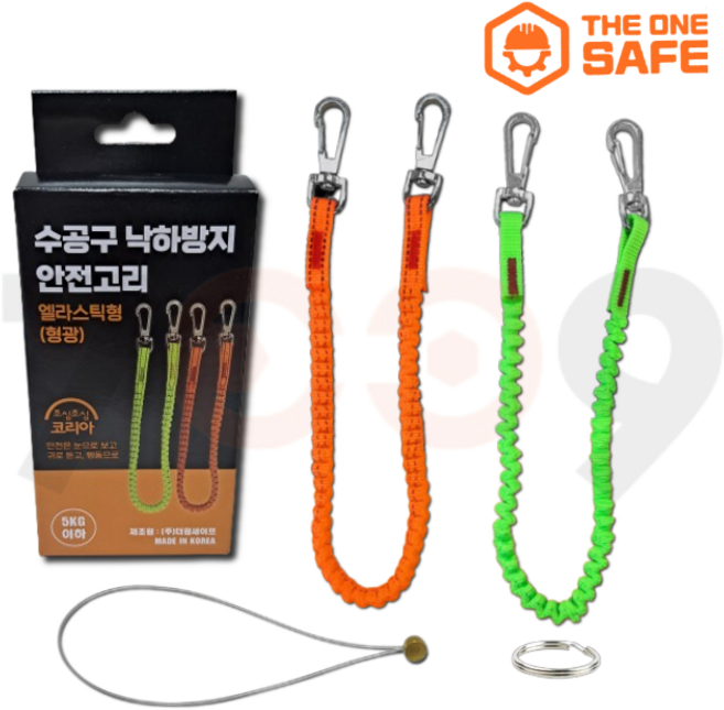 수공구 낙하방지 안전고리 엘라스틱형 공구걸이줄 와이어 공구걸이, 형광색, 1개