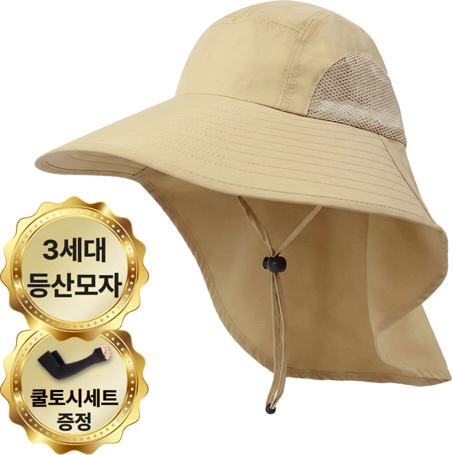로빈홈즈 자외선차단 햇빛가리개 모자, 베이지