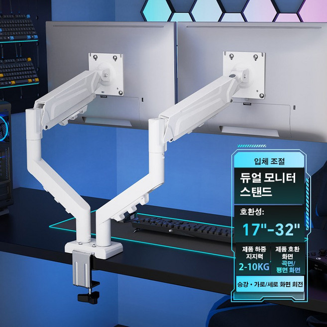 PYHO 고중량 듀얼 모니터암 인체공학 홀/클램프 타입 겸용 사무용 게임용 ZJ-05, 1개, 흰색