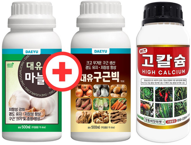산들마켓 마늘빅500ml+구근빅500ml+고칼슘 1개 증정 마늘 양파 감자 고구마 구근 뿌리 구근 비대제, 1세트, 500ml