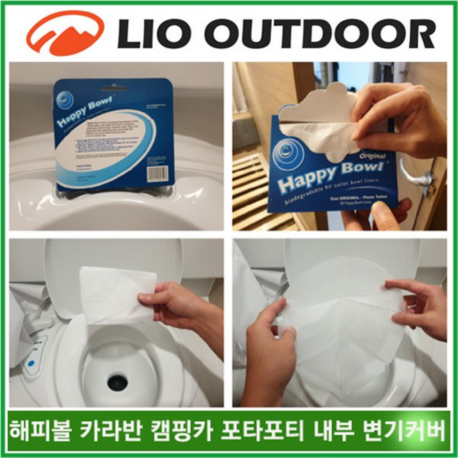리오아웃도어 Happy Bowl 해피볼 카라반 캠핑카 내부 변기커버 해피보올 포타포티 포타팩 캠핑용품 화장실 냄새제거 차박용품 차박캠핑, 1개