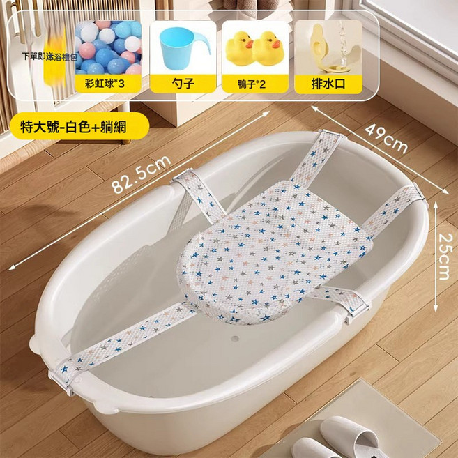 兒童洗澡盆嬰兒寶寶躺拖智能感溫浴盆架家用小孩大號洗澡桶沐浴桶, 特大號【白色】+帶排水口+3個球+2個鴨+1個水勺+躺網:如圖所示