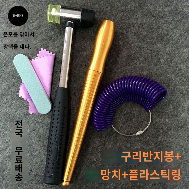 반지늘리기 금반지 호수 구리 사이즈 기본세트 셀프 링 봉 확장 조절 도구 치수 크기 조정