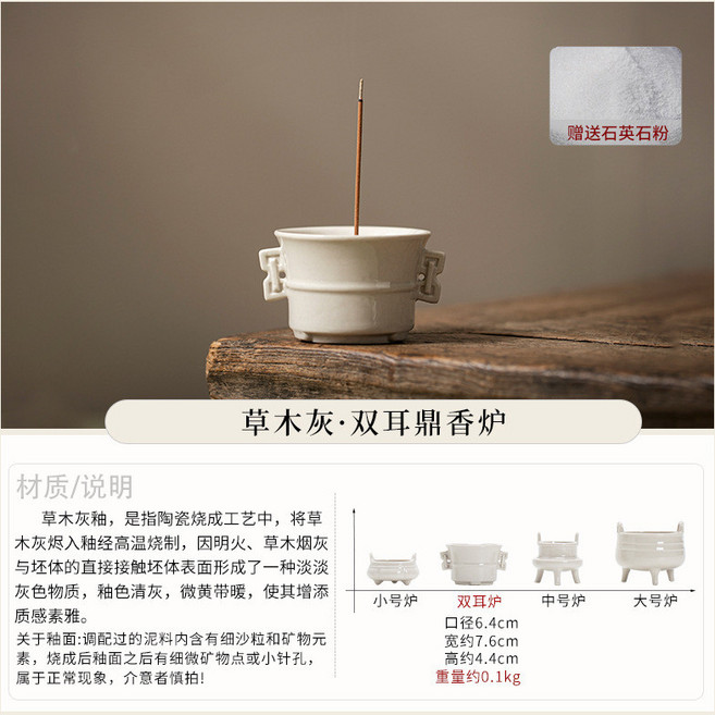 草木灰陶瓷香爐 仿宋盤香爐 禪意香座 贈送防火墊, A草木灰-雙耳-鼎香爐, 草木灰, 雙耳