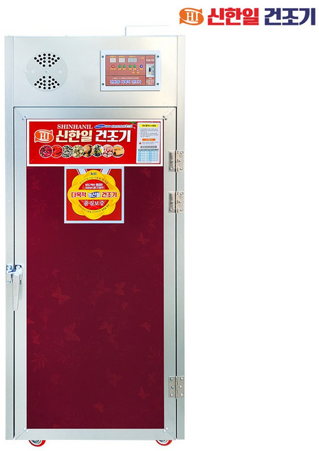 산업용 고추건조기 12채반 SHI1209 국산 업소용, 상세 참조