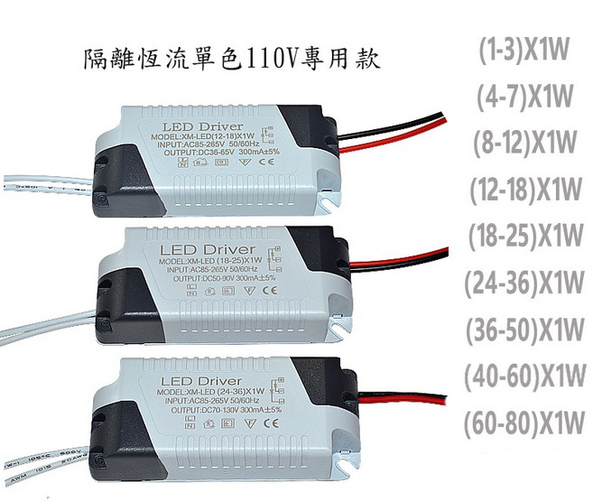 【AI電子】led燈恆流驅動電源 110V/220V 天花板燈面板燈筒燈吸頂燈客廳燈, 1個, 18-25W
