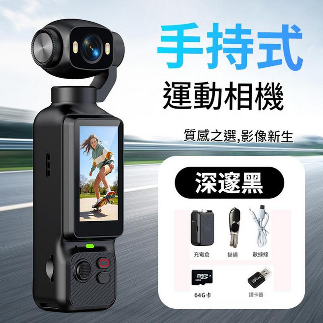 4K手持口袋運動相機, LK - 033黑色標配64G記憶體卡USB讀卡器, 如圖