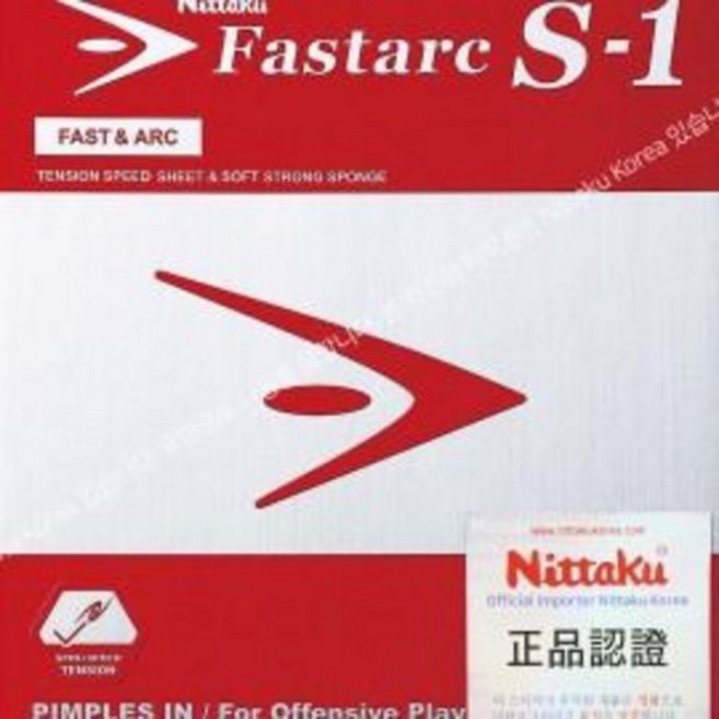 닛타쿠 파스탁S-1, 흑색(특후1.9mm~2.1mm)