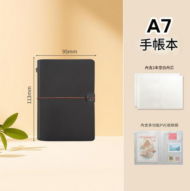 A5 旅遊手帳本 復古文創蓋章日記本, 1個, 黑色A7手賬蓋章本