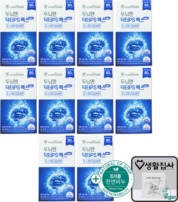 서울대학교 위바이옴 두뇌엔 닥터PS맥스 포스파티딜세린 사은품 천연비누, 10개, 30회분