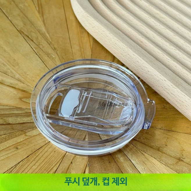 스타벅스호환 교체용 뚜껑 355ml 스테인리스 사쿠라 머그컵 텀블러 리드 홀더 커버, 1개, 355ml 무색 일체형 밀봉 푸시 뚜껑