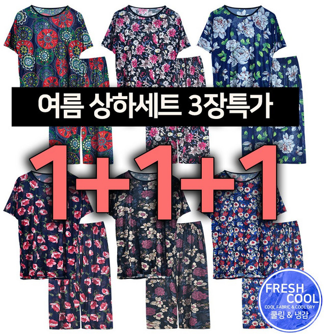 3장세트 여성 여름 중년여성 할머니옷 엄마옷 꽃무늬 냉감 쿨링 반팔 반바지 상하세트 홈웨어 이지웨어 라운지웨어 파자마