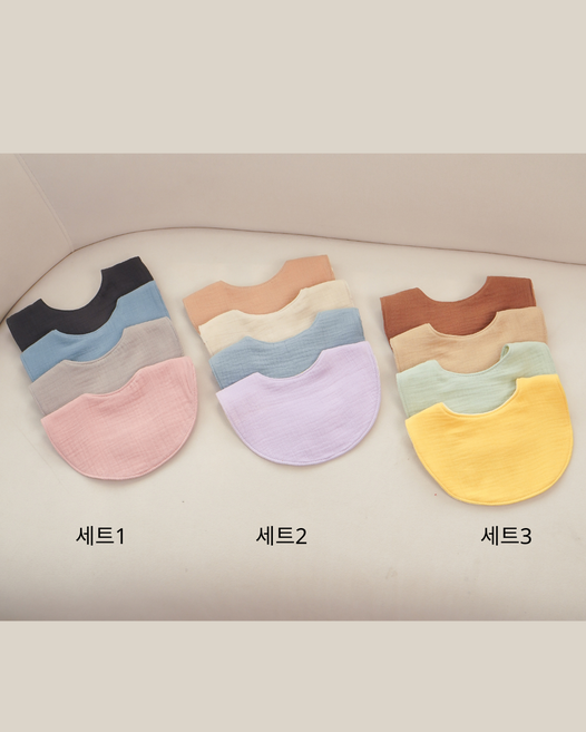 고급 면 거즈 무형광 양면 턱받이 침받이 유아 신생아 아기 여아 남아용 (4개/set)