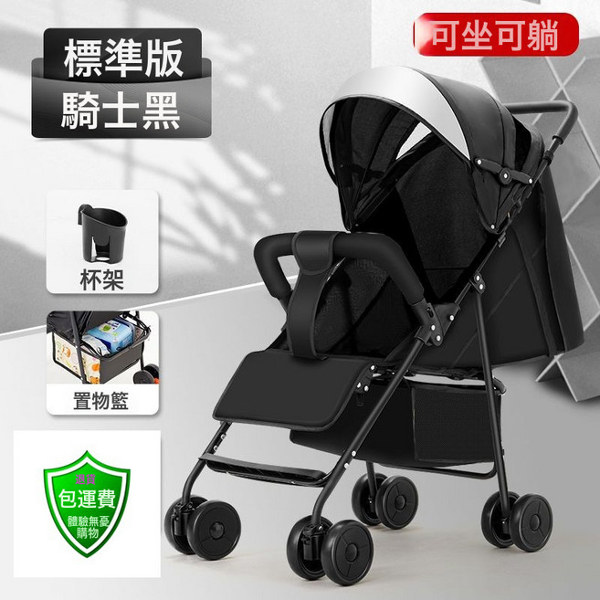 DFMEI 嬰兒推車可坐可躺輕便摺疊出行方便四季可用溜娃神器, 標準款騎士黑-可坐可躺:如圖