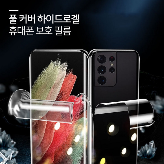 에버원 갤럭시 폴드1 폴드2 밀착감 좋은 액정 보호필름