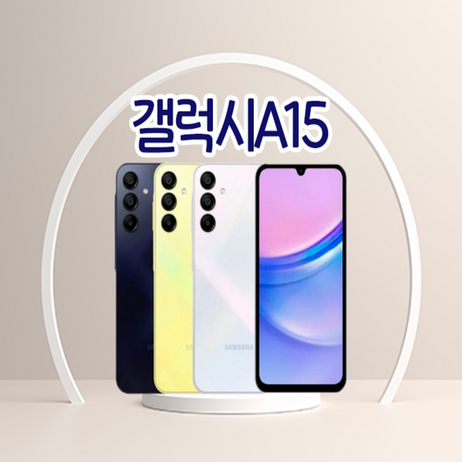 삼성전자 갤럭시 A15 새상품 공기계 미사용 효도폰 공신폰 아님 풀박스포함 SM-A155, 즉시출고(새상품급)_라이트블루, 128GB