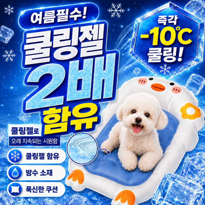 강아지매트 고르는 법 — 구매 전 체크리스트 2026