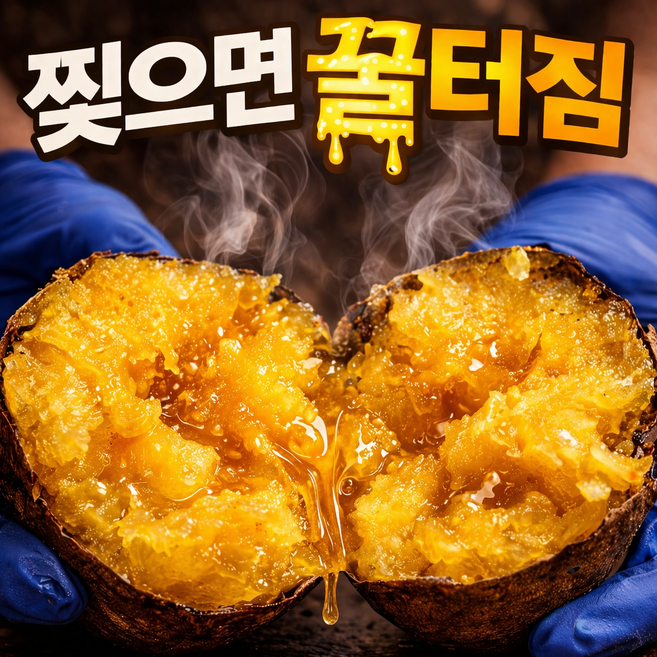 세척고구마 | 간편조리 초 고당도 요리용 꿀 고구마 3kg 5kg, 1박스, 요리용(대) 5kg