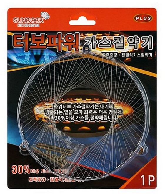 터보파워 가스절약기 조리시간 단축 화력집중 가스절감 야외 취사 바람막이!, 마그마 가스렌지 바람막이, 1개