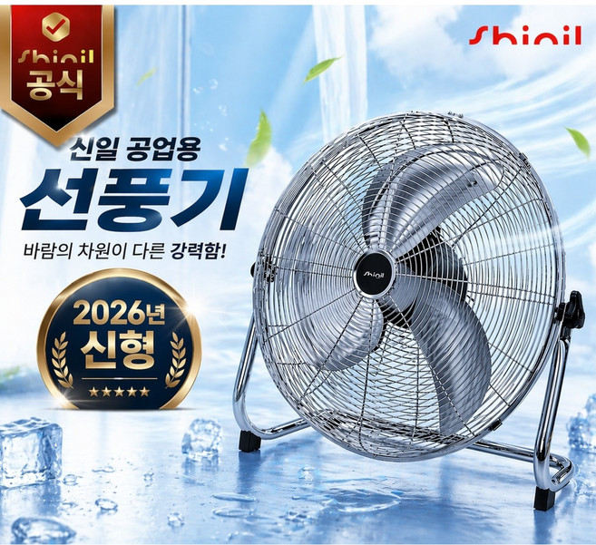 신일 대형 메탈 선풍기 써큘레이터 현장용 공업용선풍기 업소용 산업용 앉은뱅이 30cm12형 날개, 실버, 16인치 40cm