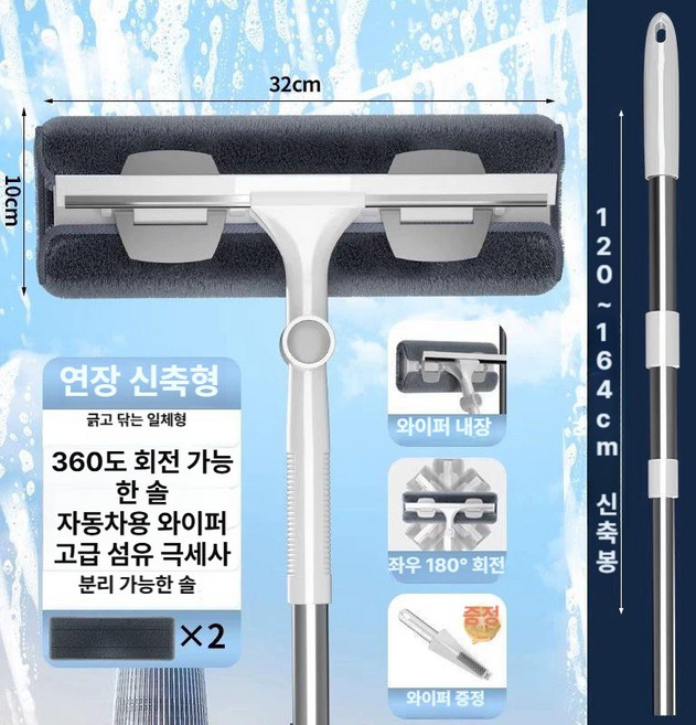 프렛픽 방충망청소방법 방충망용품 방충망 청소솔, 1.65M 신축봉+32CM A, 1개