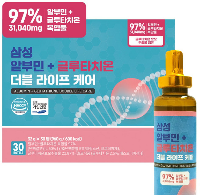 삼성 제약 마시는 알부민 + 글루타치온 97% 고함량 영양제 실크 펩타이드 비타민 더블케어, 30개, 32g