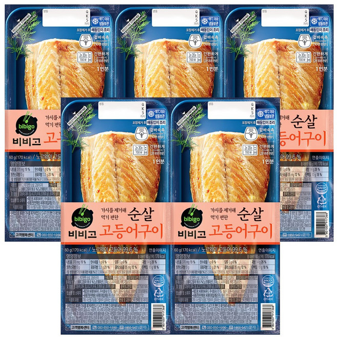 비비고 순살 고등어구이, 5개