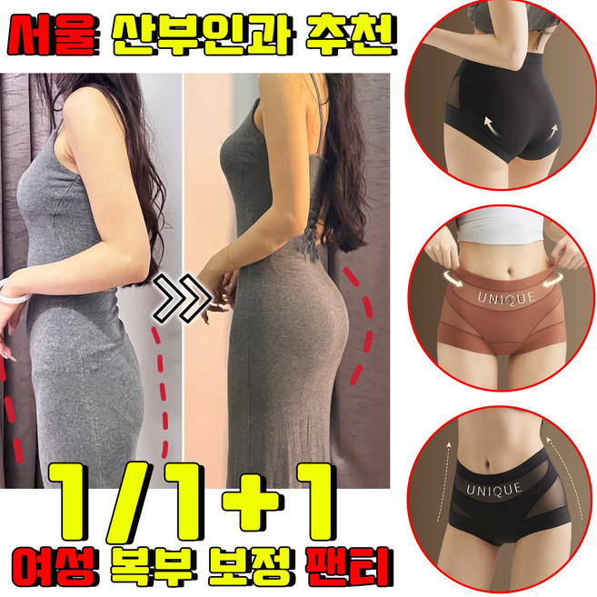 1/1+1+1 [이중 복부 압박] 얇은 레이스 무봉제 실루엣 복부 보정 팬티 복부 조절 팬티 바디쉐이핑 팬티 여성 뱃살보정팬티 하이웨이트 골반교정팬티 HANFEN 사은품 랜덤 증정, 1개, 화이트