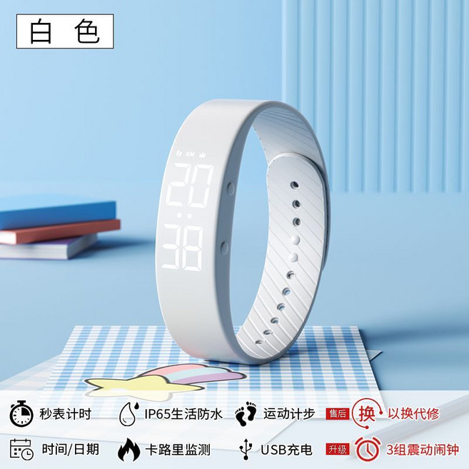 智能震動手環｜運動計步｜IP65生活防水, 1個, 升級款 雪山白【升級3組鬧鐘】