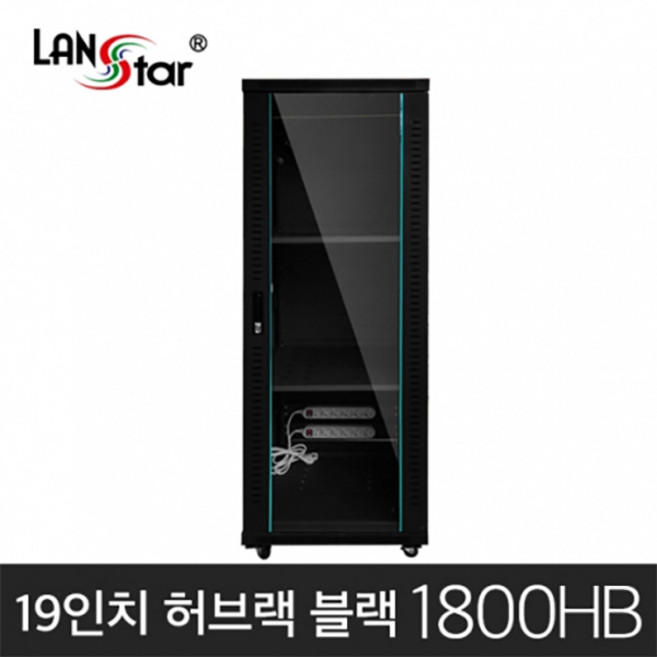 랜스타 LS-1800HB 허브랙-블랙 19인치 1800X800X600 36U 허브랙, LS-1800HB 허브랙, 1박스