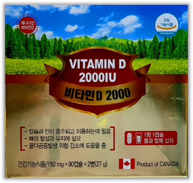 프라임헬스 캐나다산 비타민D2000IU 180캡슐(6개월분) 하루한알 면역력+항산화, 1박스, 180캡슐, 180정