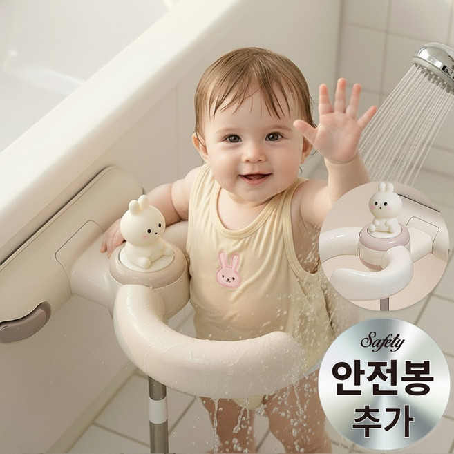베베오브 아기 샤워 목욕핸들 휴대용 부착식, 1개, 베이지 토끼