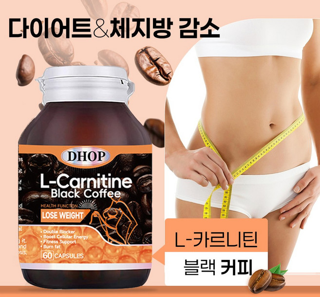 다이어트 커피 L 카르니틴 체지방 칼로리 뱃살 관리 슬림 보조제, 1개, 60정