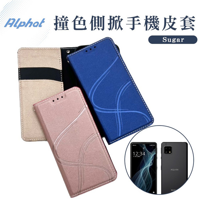Alphat 青春側掀手機皮套