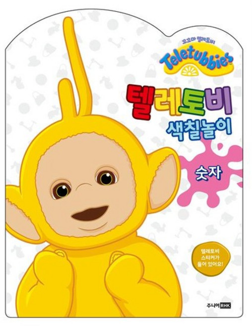 텔레토비 색칠놀이 - 숫자, 상품명