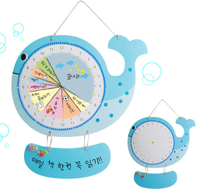 [잼잼아트] 고래 생활 계획표, 1개