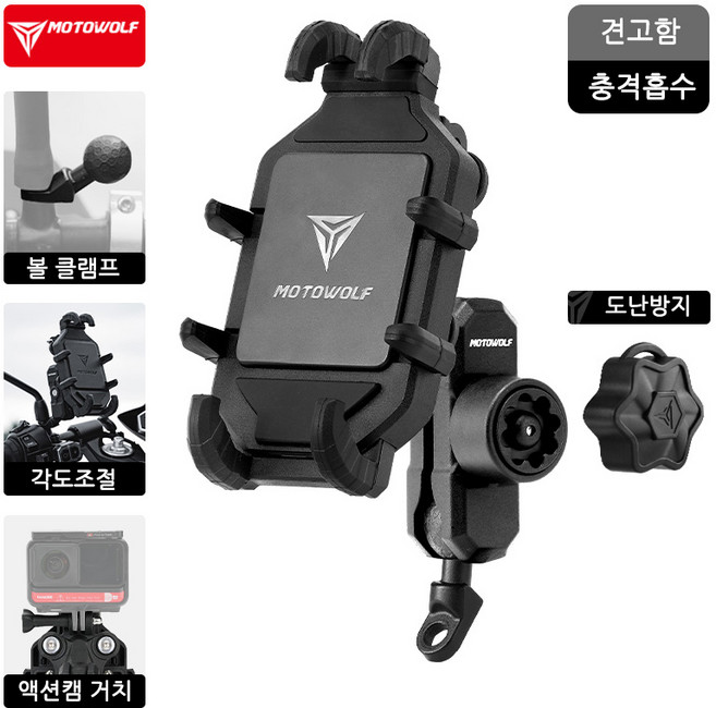 오토바이 램마운트 호환 퀵그립 충격흡수 핸드폰 홀더 거치대, 블랙, 핸들바 타입