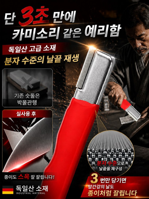 【극도로 날카로움】날을 세우는 칼 가는 신기 연마봉 프로사양샤프너 3초자동 칼가는기계, 검정색*8
