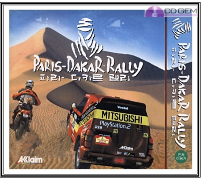 PC주얼 / 파리 다카르 랠리 / Paris Dakar Rally