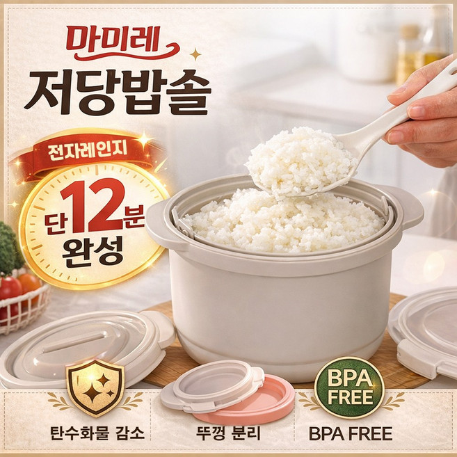 마미레 대형 저당밥솥 전자레인지 저당조리 뚜껑분리형, 핑크1개, 대형저당밥솥