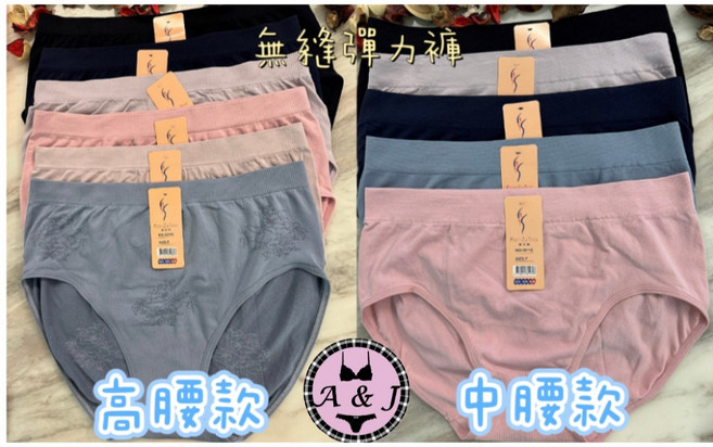 A&J 彈力無縫棉內褲 包覆提臀 舒適親膚, 高腰（編號35116),一件隨機顏色出貨