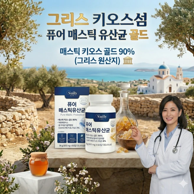 [뉴트리브] 퓨어 매스틱키오스 유산균 그리스산 유산슌사균체 HACCAP인증 36g, 2박스, 60정 - 쿠팡