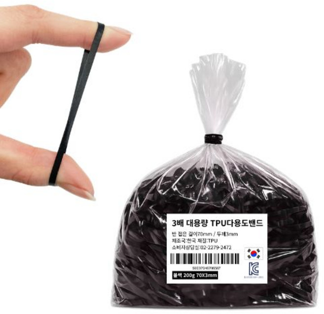 [국산] 3배 대용량 TPU다용도밴드70mmX3mm, 블랙, 1개