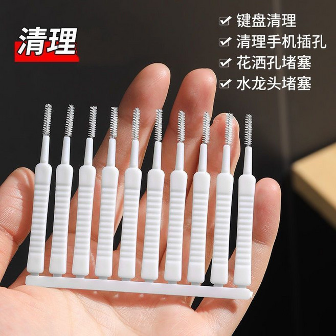 極細縫隙清潔刷 鍵盤清潔手機孔清潔疏通刷 蓮蓬頭清潔刷, 1個, 花灑清潔刷,1隻