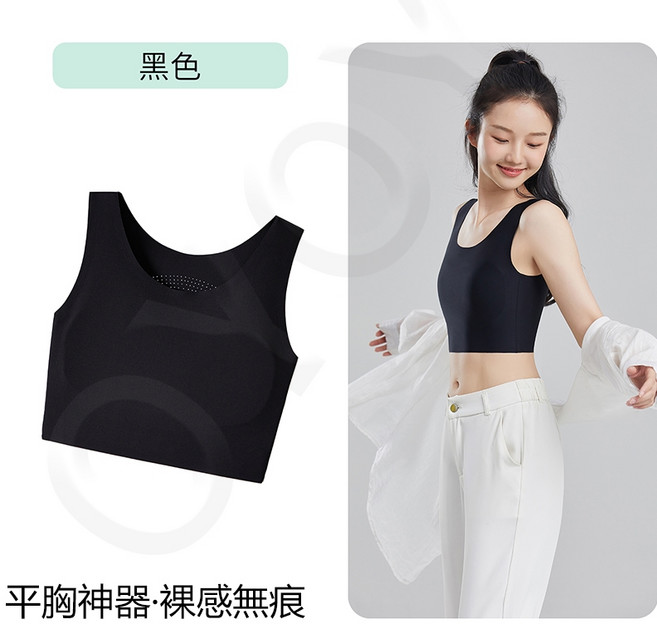無痕 隱形舒適抹胸背心